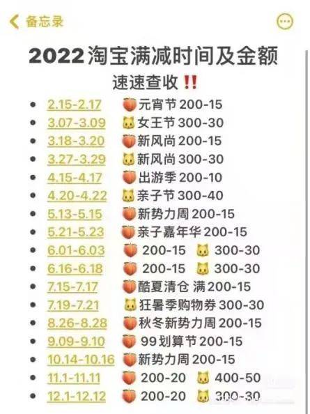 淘宝2023满减活动安排（淘宝2020年满减活动时间表）