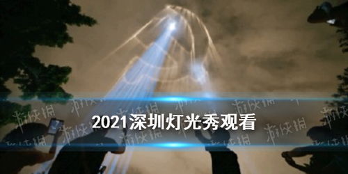 2021天猫双十一灯光秀(2021广州七一灯光秀时间及最佳观赏地点)