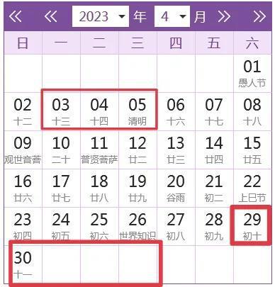 2023年放假安排(2023年放假安排时间表)